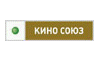 Киноканал, эксклюзивный проект НТВ-Плюс. Лучшие фильмы, снятые в разные годы на студиях бывшего СССР: Одесской к/ст., Свердловской, Рижской, Ленфильме, , к/ст. им. Довженко, «Грузия-фильм» и многих других. В репертуаре Киносоюза - обладатели наград и премий; фильмы, имевшие огромный кассовый успех и заслужившие любовь зрителей, но за последние десятилетия нечасто появляющиеся на телеэкране. 
